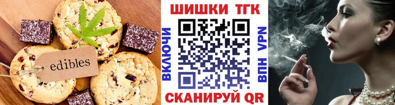Печенье с ТГК марихуана  Бавлы 