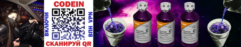 даркнет какой сайт  дарнет шоп  кракен сайт  Бавлы  Кодеиновый сироп Lean Purple Drank 